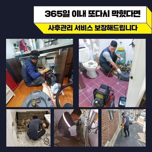 추가 시공 사진 2