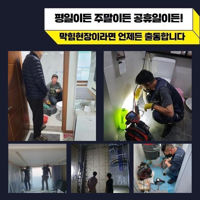 용산 원효로4가싱크대막힘 한강로동 하수관고압세척 배관공사 현장 상황