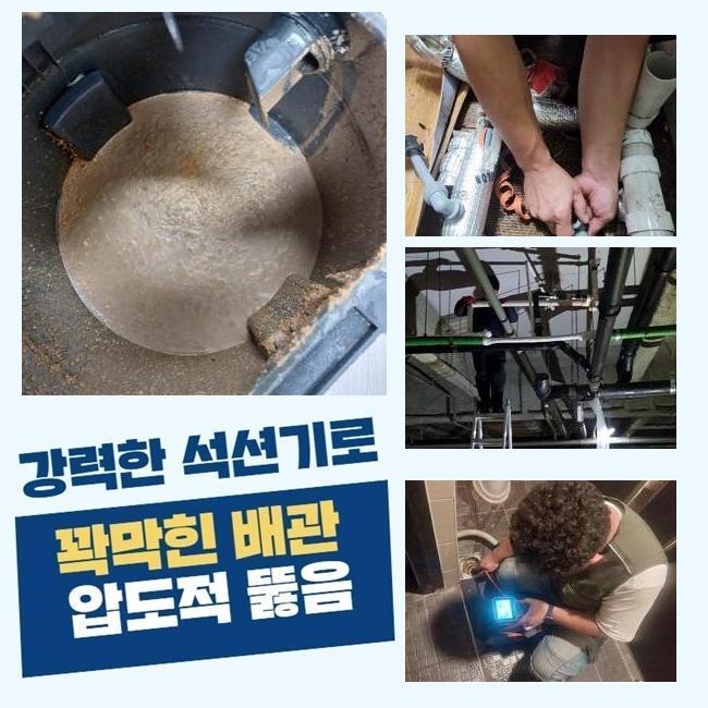 김포시 풍무동세탁실뚫음 고촌읍 하수구뚫는비용 출장설비 원인 분석