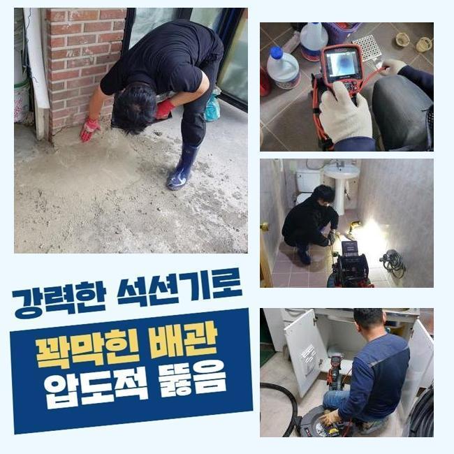추가 시공 사진 3