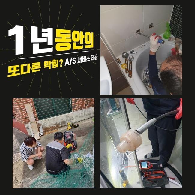 추가 시공 사진 4