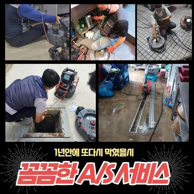군포 하수구뚫는업체 광명 아파트배수관막힘 현장 상황