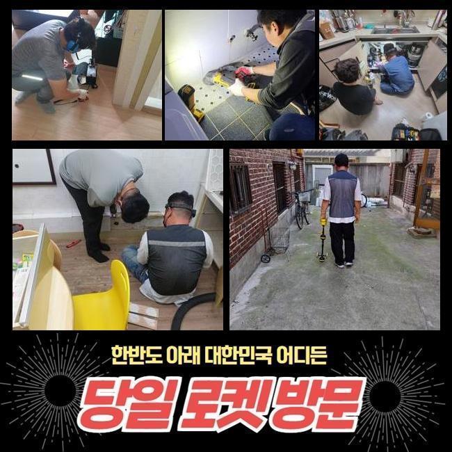 중구 인현동2가하수구역류 인현동1가 배수로뚫기 배관전문 현장 상황