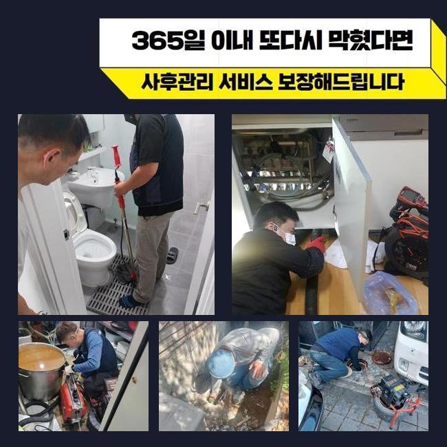 추가 시공 사진 4