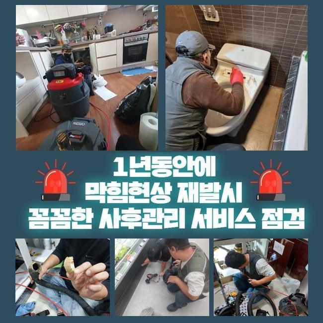 추가 시공 사진 3