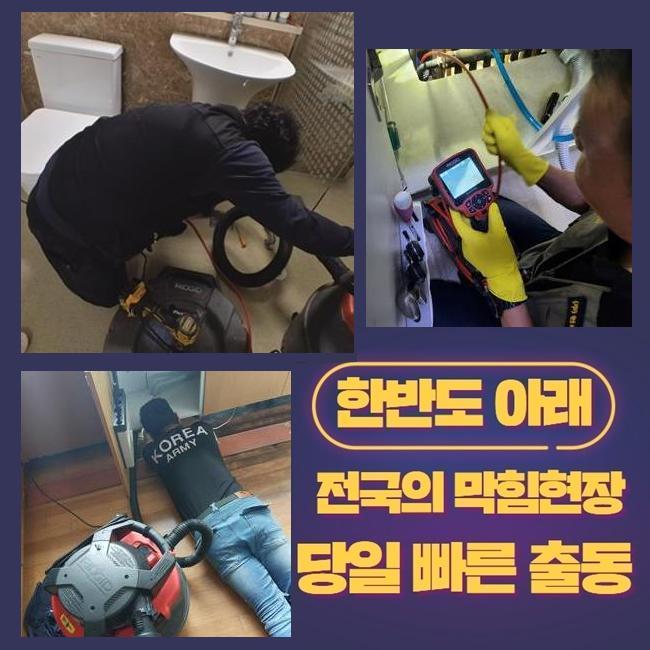 금천구 싱크대역류 영등포구 배관청소