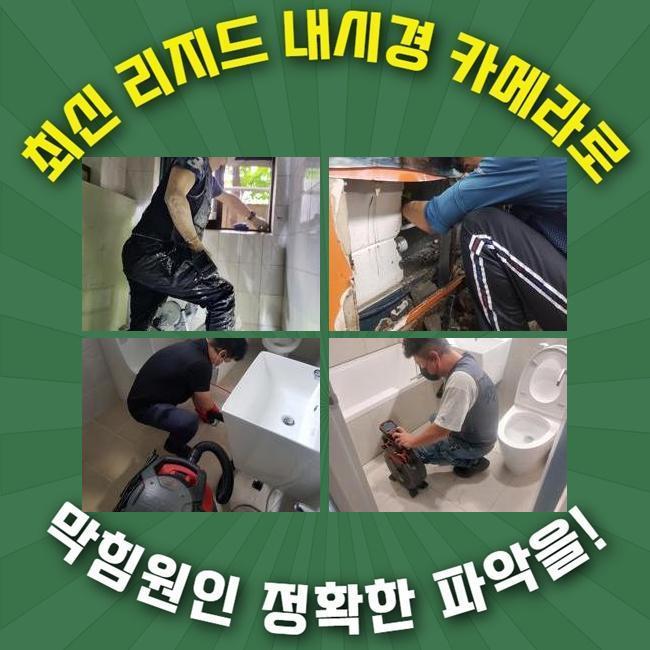 추가 시공 사진 1