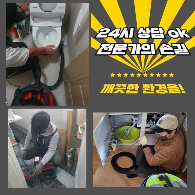 안중읍세탁실막힘 신평동 배수구뚫기 통수전문 원인 분석