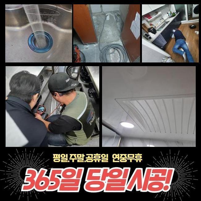 의정부 용현동하수구뚫음 녹양동 맨홀막힘 배관공사