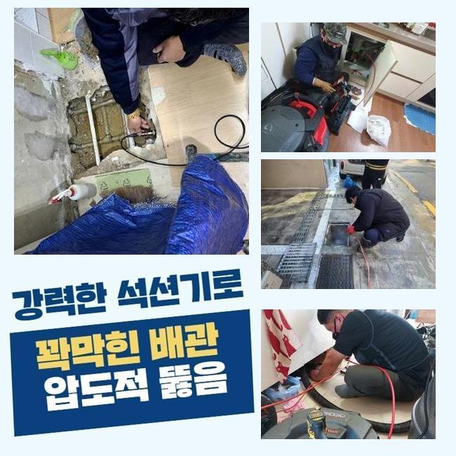 추가 시공 사진 1