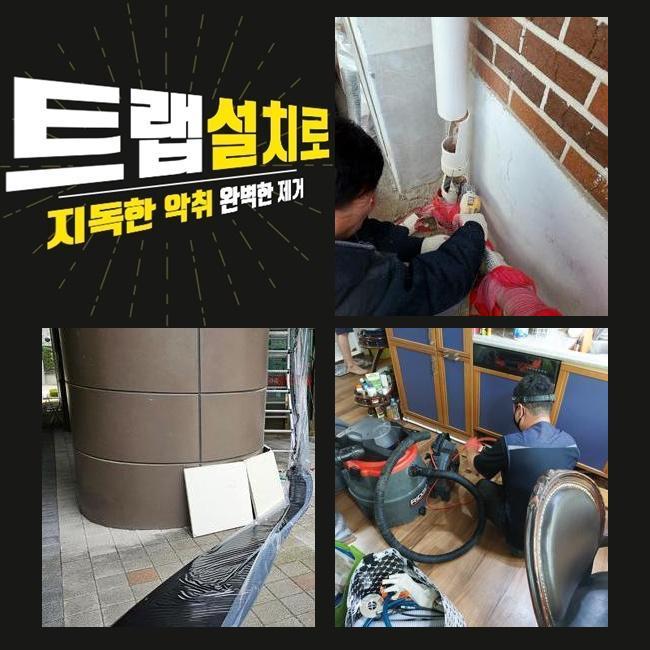 수원 남향동싱크대뚫음 지동 맨홀막힘 배관막힘누수 현장 상황