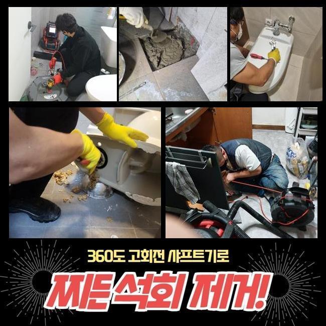 종로 훈정동싱크대배수구막힘 숭인동 악취차단 배관공사 현장 상황