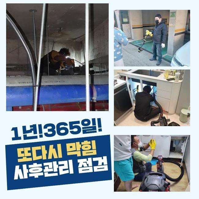 추가 시공 사진 3