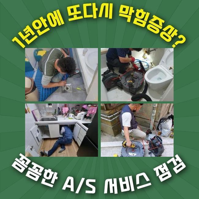 추가 시공 사진 4