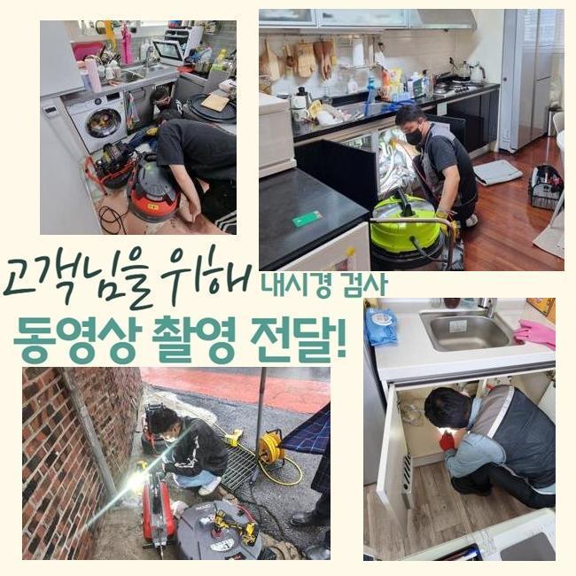 예산 배관청소 당진 화장실변기역류
