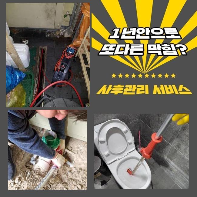 추가 시공 사진 1