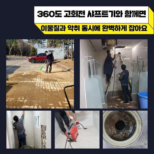 추가 시공 사진 1
