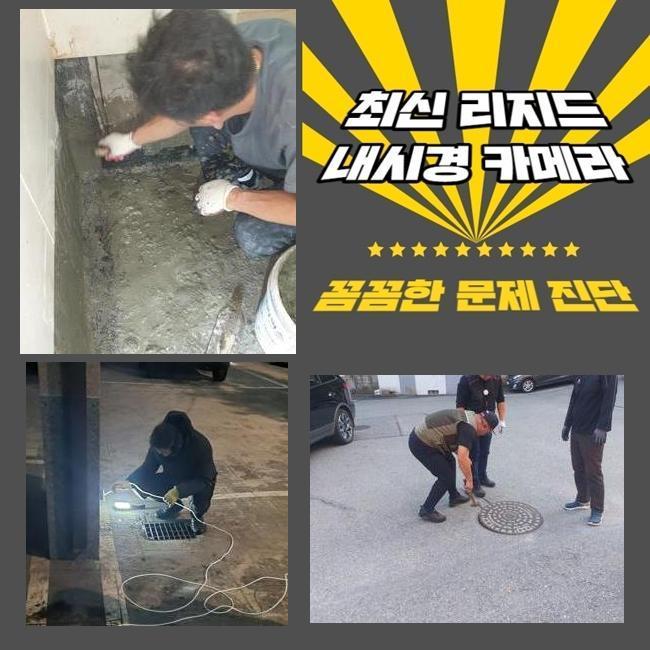 중랑구 면목동오수관뚫음 면목본동 하수구청소 누수탐지 원인 분석