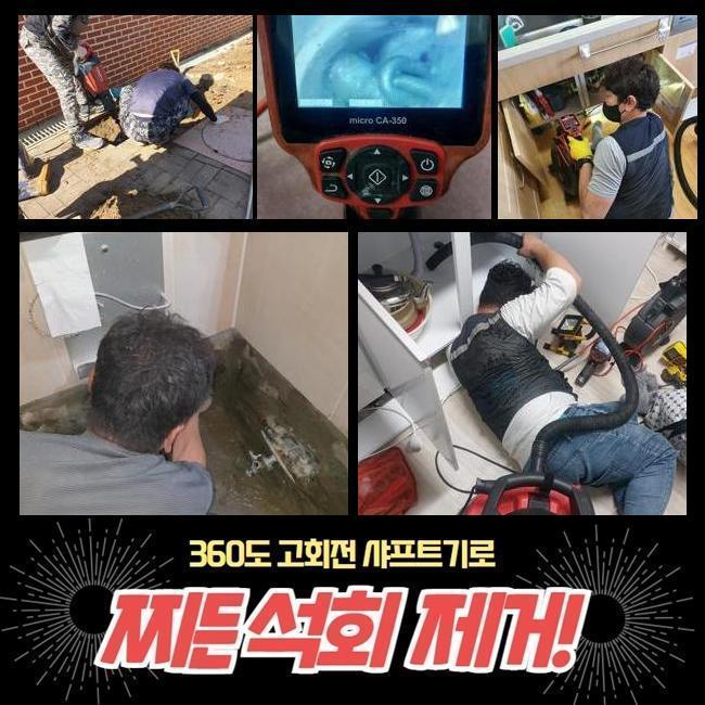 추가 시공 사진 1