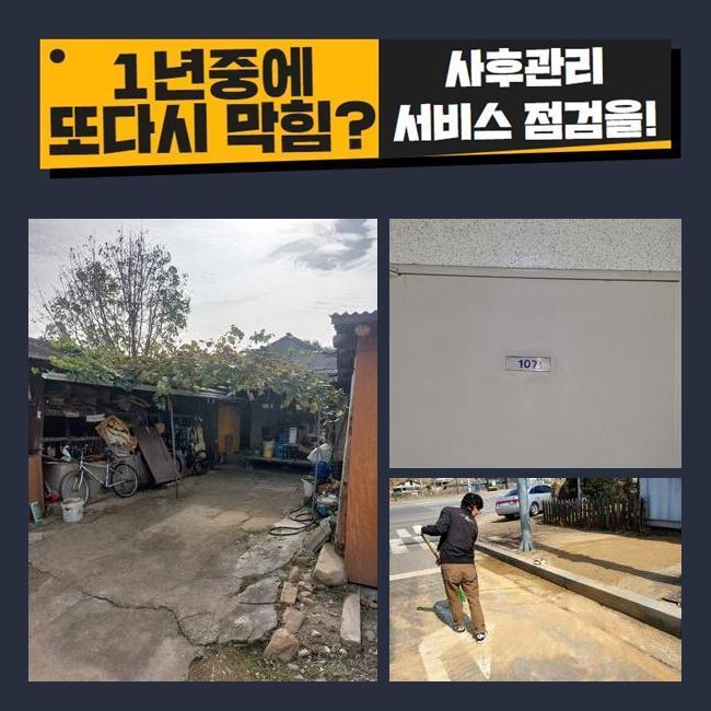 작업 과정 사진 2