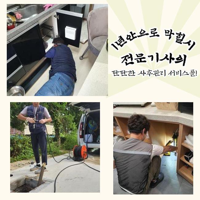 갈현동욕실역류 원문동 배관뚫기 설비하는곳