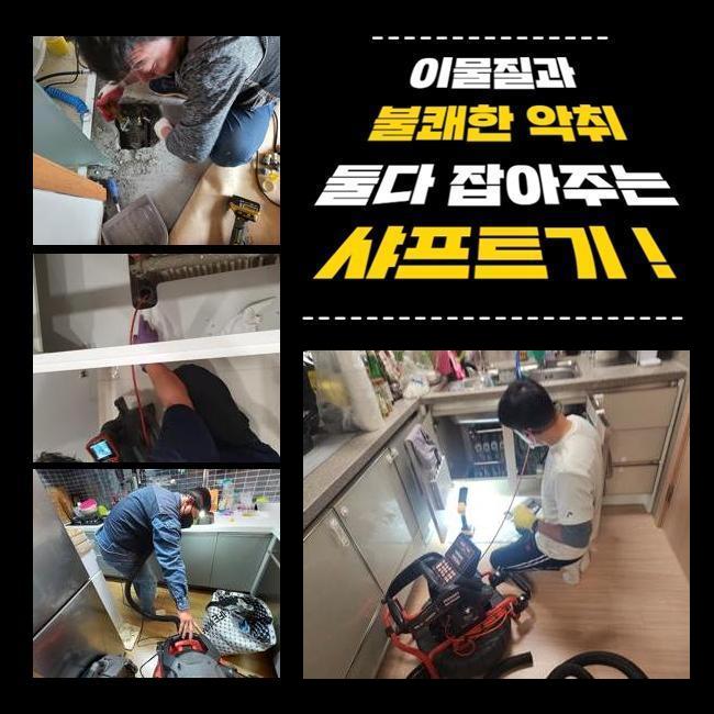 추가 시공 사진 2
