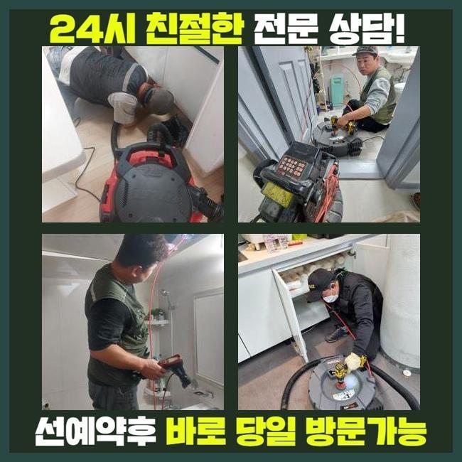 의왕시 변기막혔을때 안양시 배관역류 현장 상황