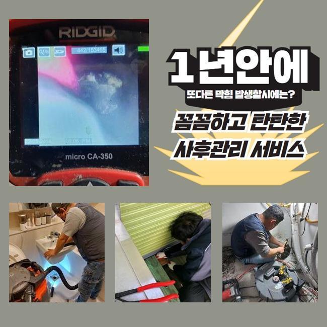 추가 시공 사진 1