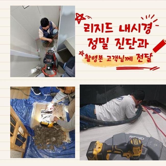 추가 시공 사진 3