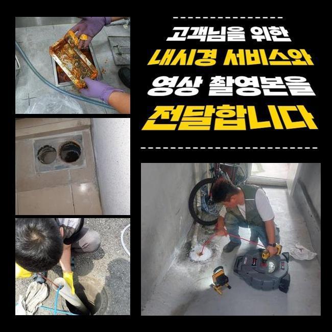 금천구 가산동변기역류 시흥동 하수구뚫어주는곳 배관막힘누수업체