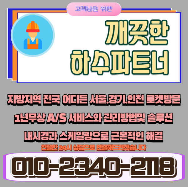 추가 시공 사진 4