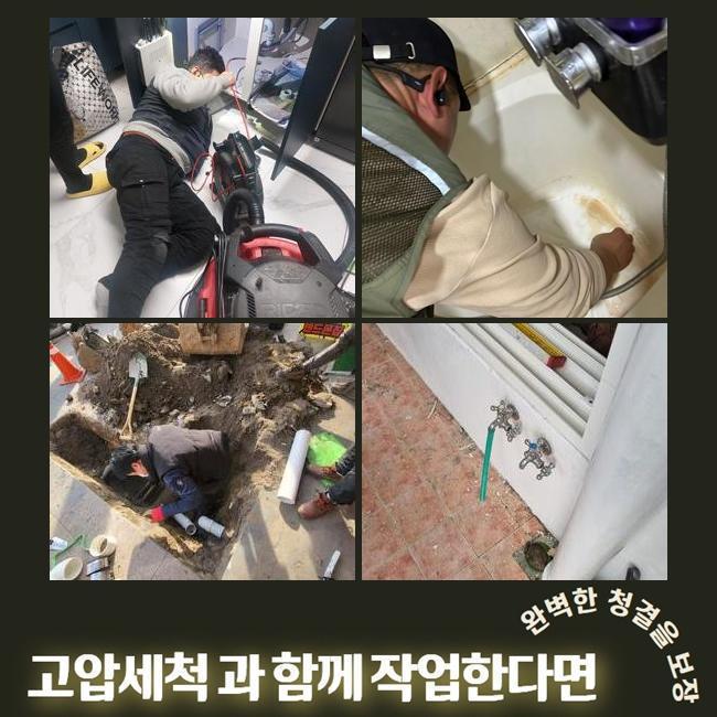신천동대변기뚫음 정왕2동 하수관고압세척 설비업체 현장 상황