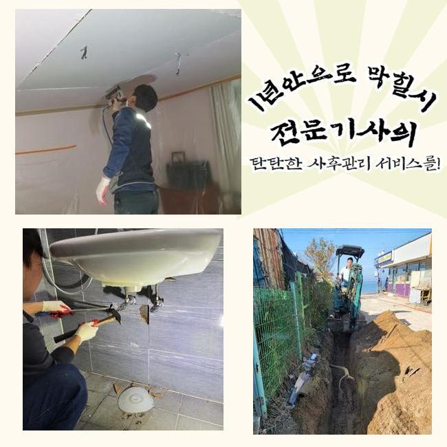 추가 시공 사진 1