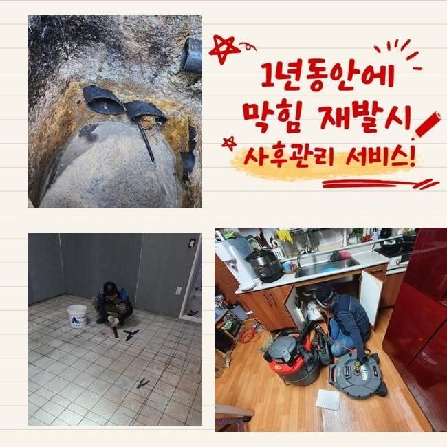 추가 시공 사진 2