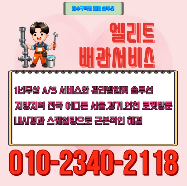 추가 시공 사진 4