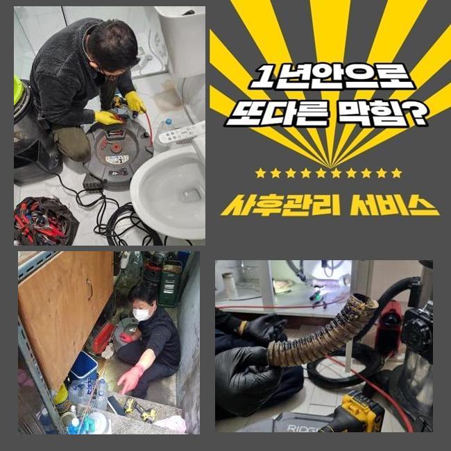 성남 야탑동대변기뚫음 삼평동 맨홀막힘 배관막힘누수업체 원인 분석