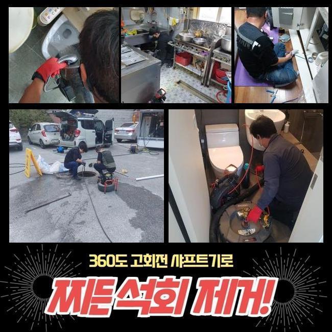 추가 시공 사진 2