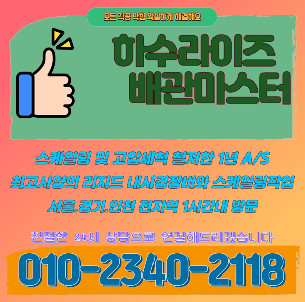 추가 시공 사진 3