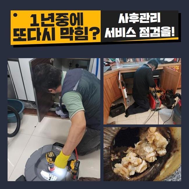 추가 시공 사진 4