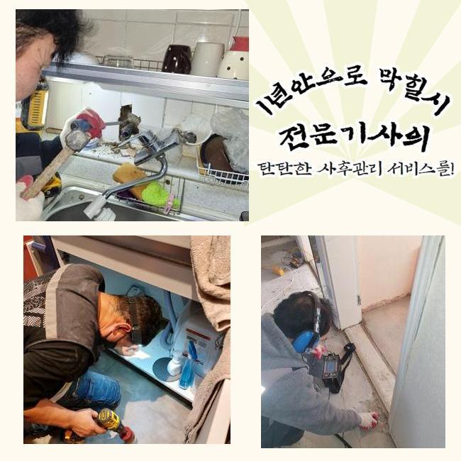 안산 고잔동싱크대배수구역류 초지동 오수맨홀청소 누수탐지 현장 상황