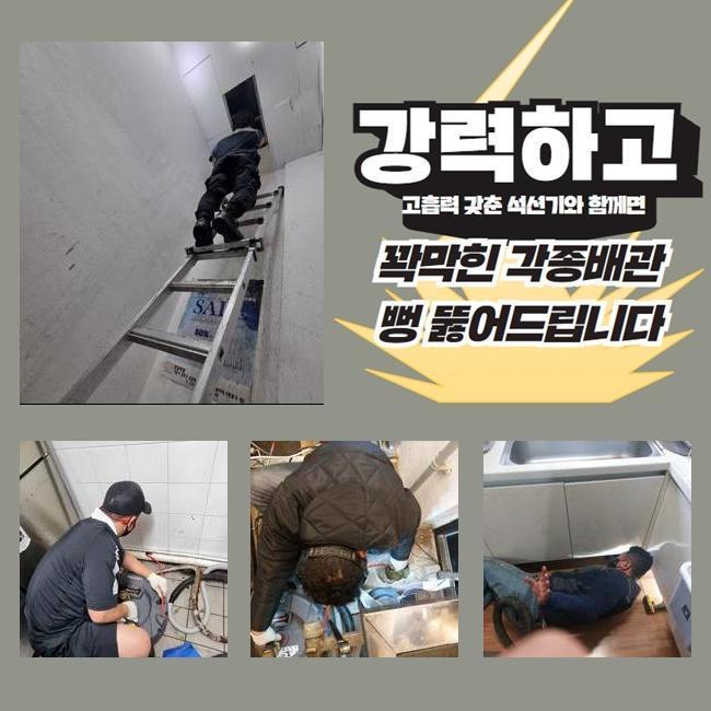 고양 주방하수구냄새제거 양주 싱크대배수관막힘 원인 분석