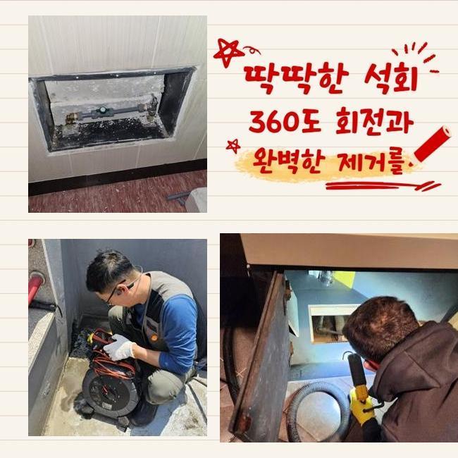 작업 과정 사진 2