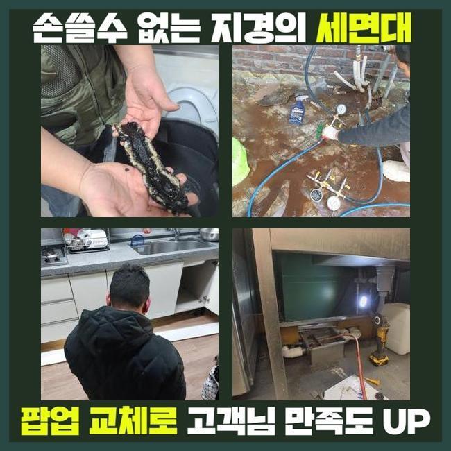 추가 시공 사진 1