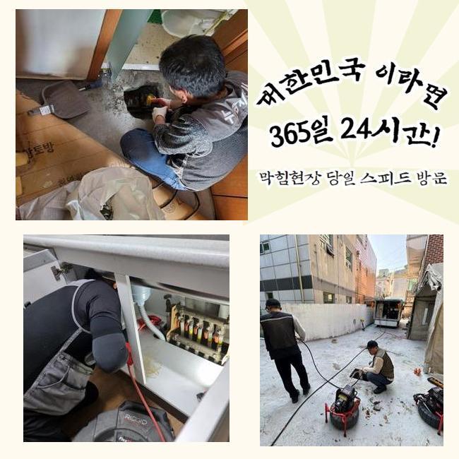중구 을지로욕실역류 인현동2가 맨홀역류 누수 원인 분석