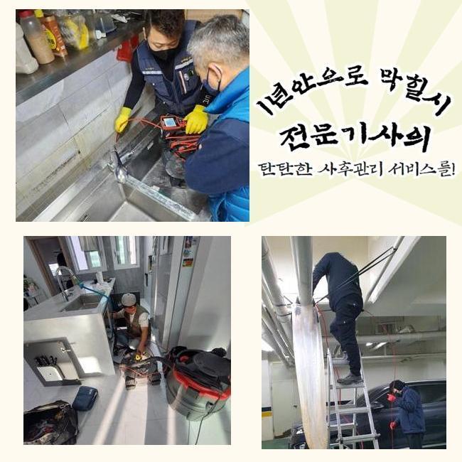 추가 시공 사진 1