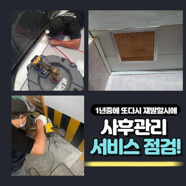 추가 시공 사진 4