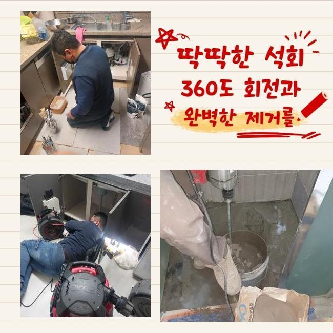 성남 서현동싱크대배수관막힘 구미동 하수구뚫어주는업체 배관막힘 현장 상황