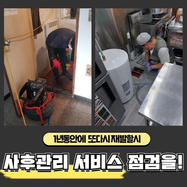 추가 시공 사진 1