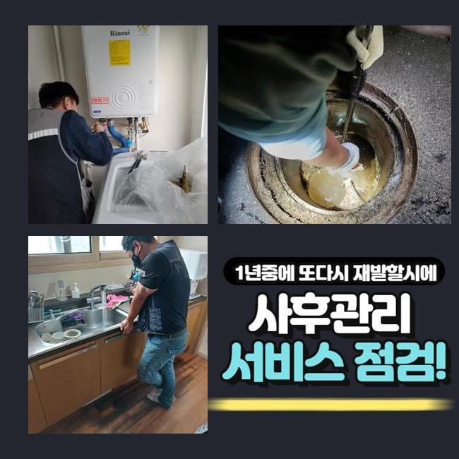 추가 시공 사진 4