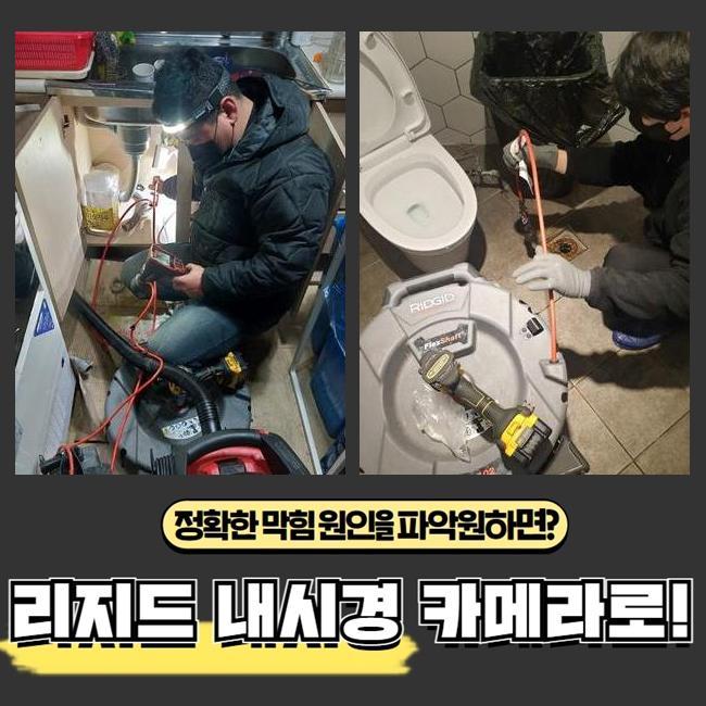 이천시 세면대역류 여주시 화장실막힘 원인 분석